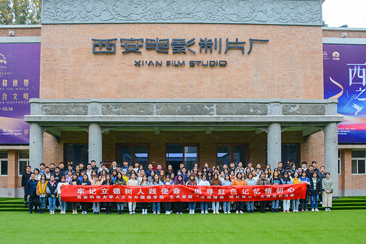 西安科技大学举办“立德铸魂　唱红我心”主题党日活动